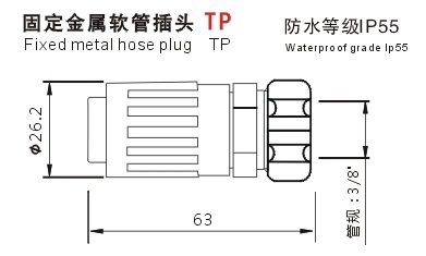 AOP-TP fixed metal hose plug/IP55 image 2