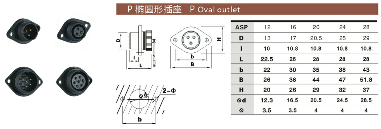ASP-P oval socket/IP68