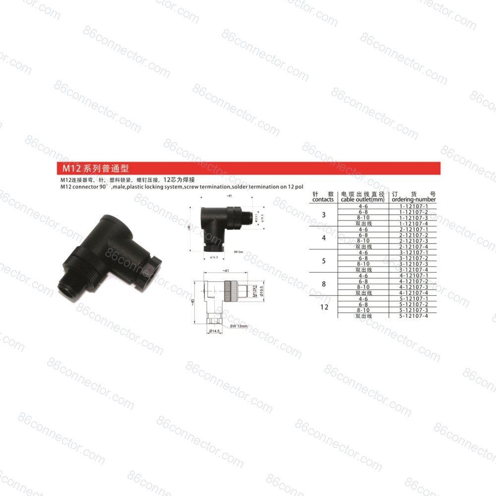 M12-12107 — Product 2