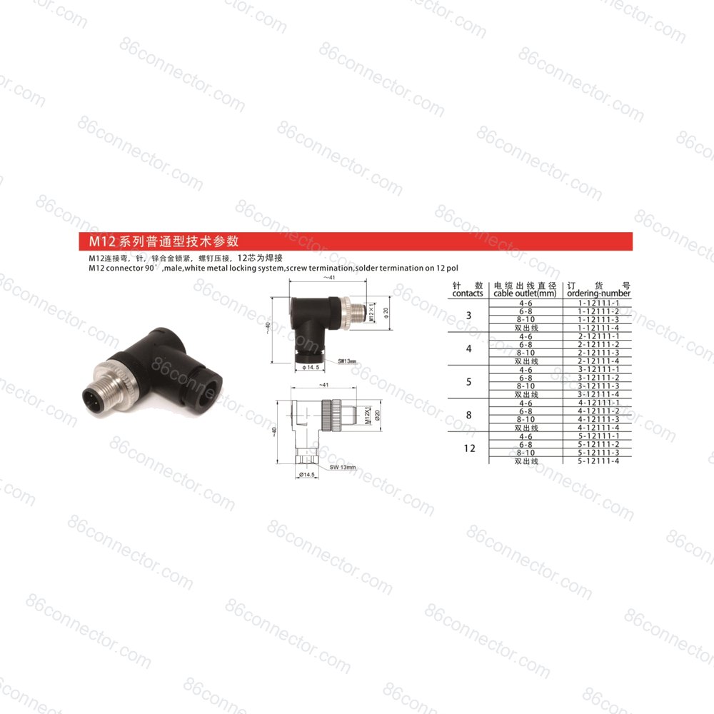 M12-12111 — Product 4