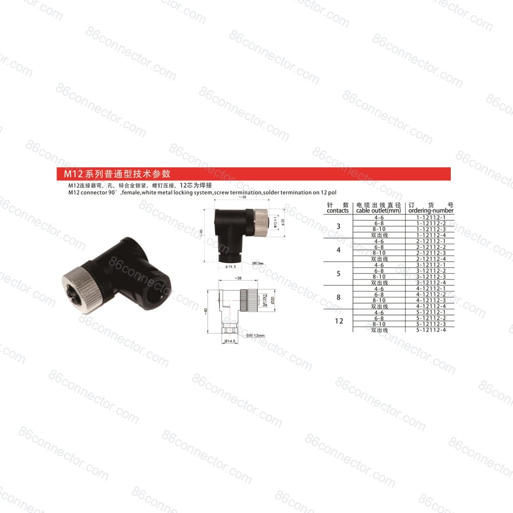 M12-12112 — Product 4