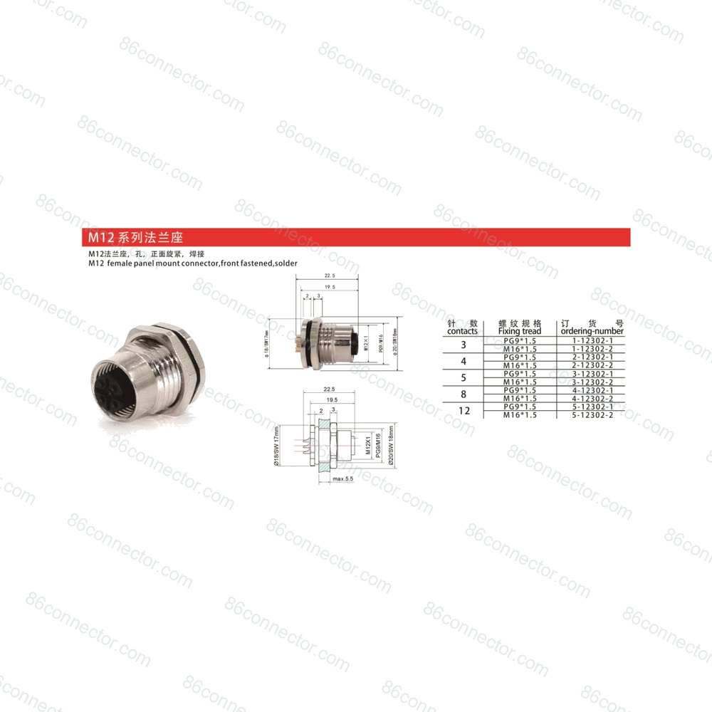M12-12302 — Product 4