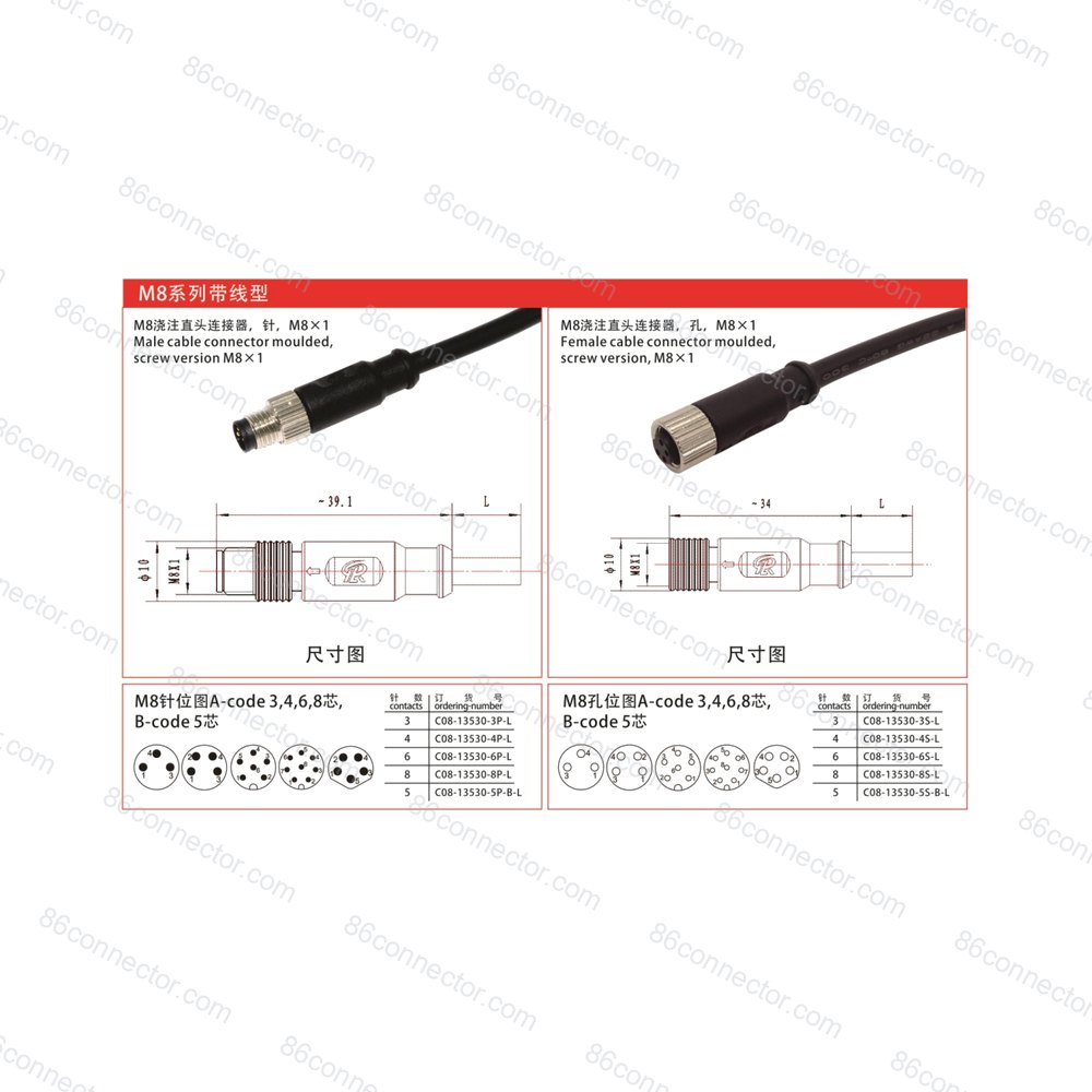 M8-13530-333 — Product 2