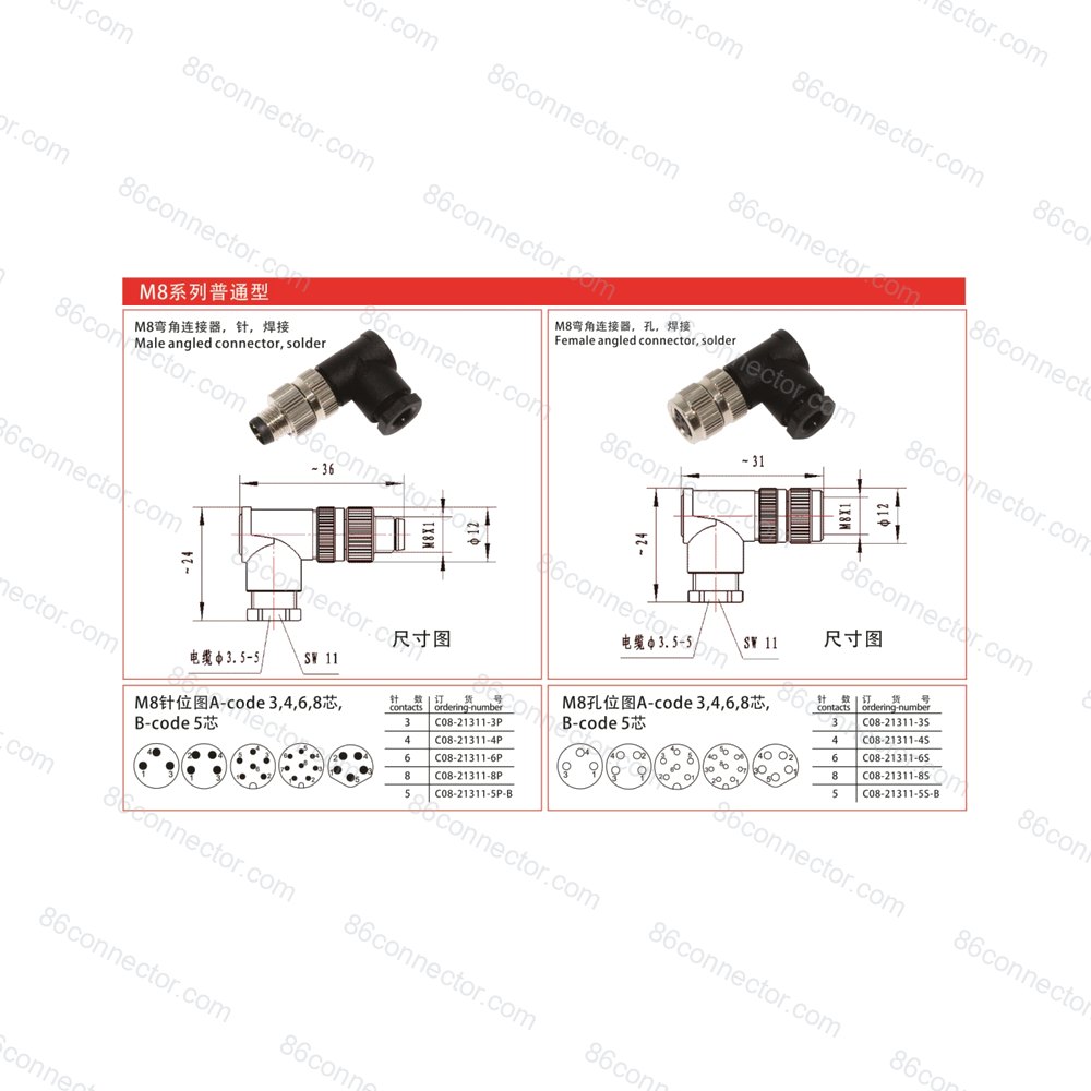 M8-21311-334 — Product 3
