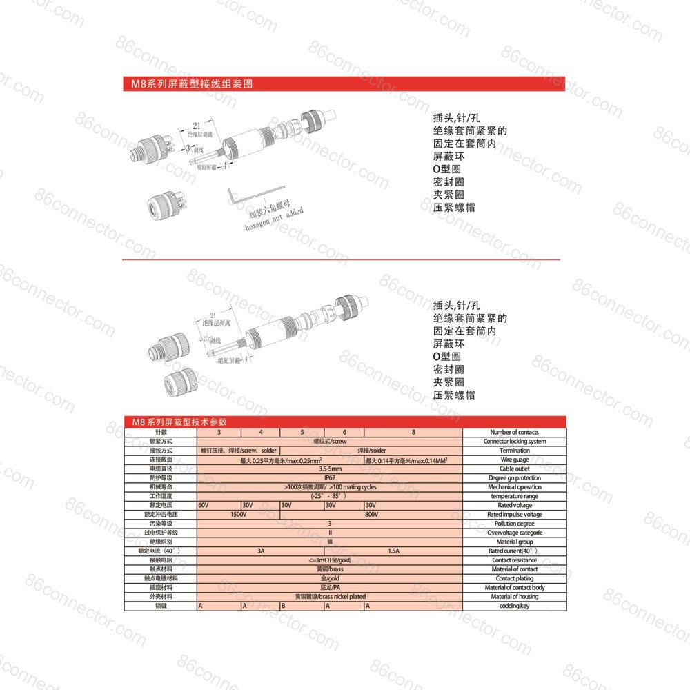 M8-11121-339 — Product 2