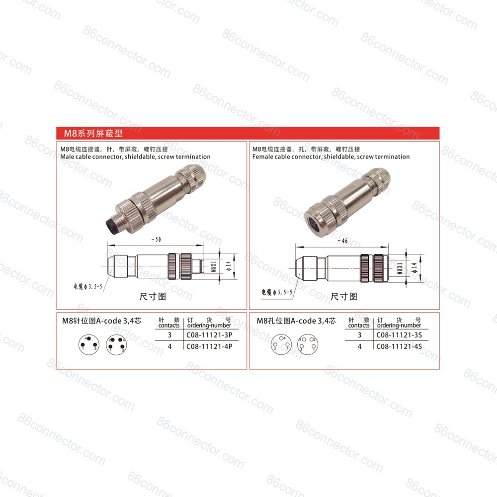 M8-11121-339 — Product 3