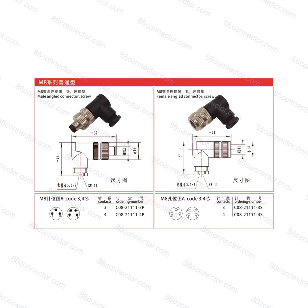 M8-21111-347 — Product 3