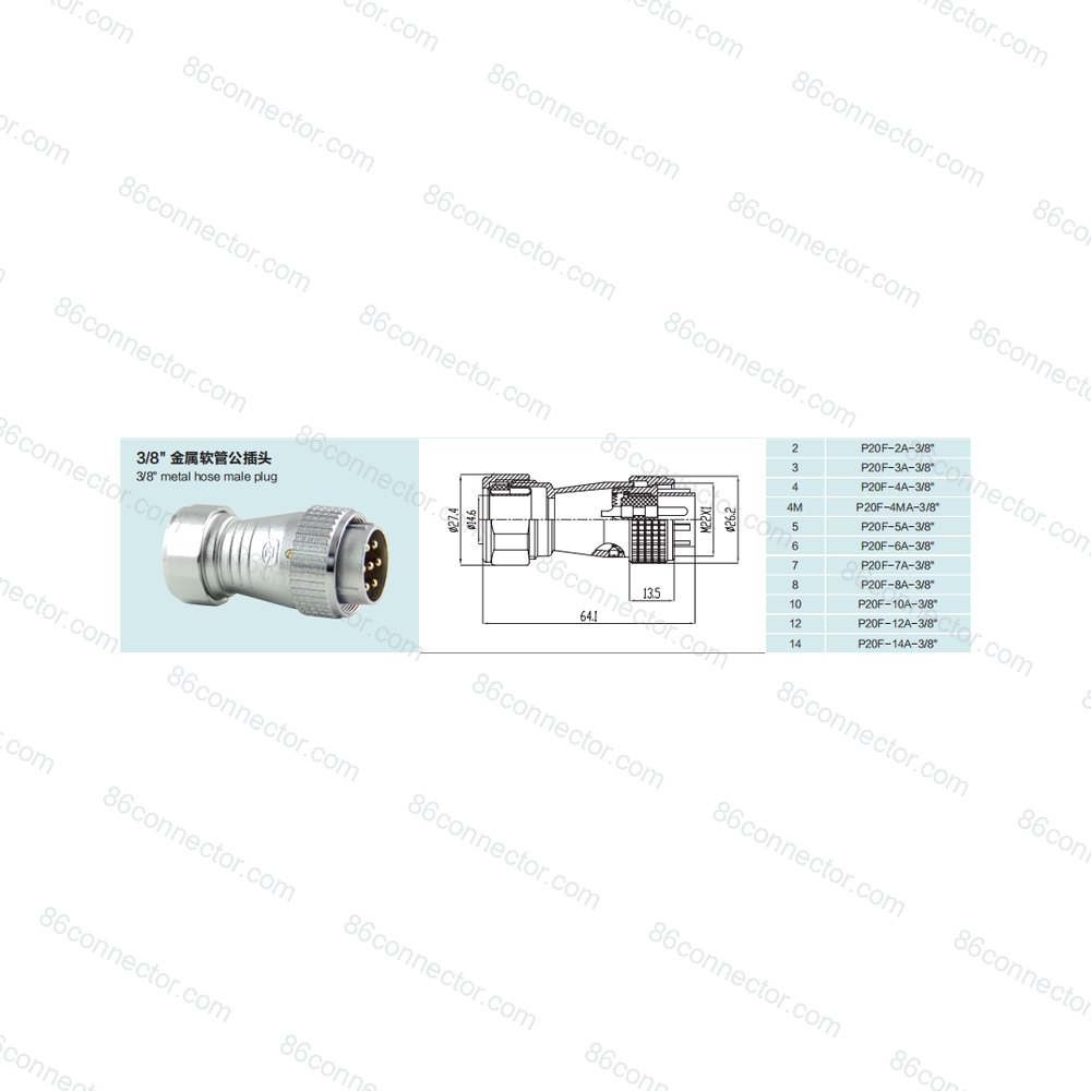 P20F-A-3/8 — Product 3
