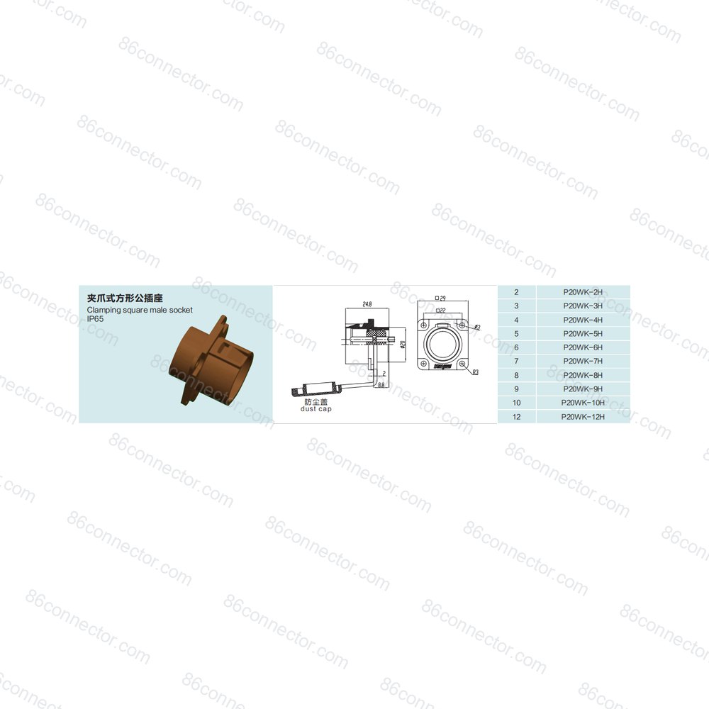 P20WK-H — Product 3