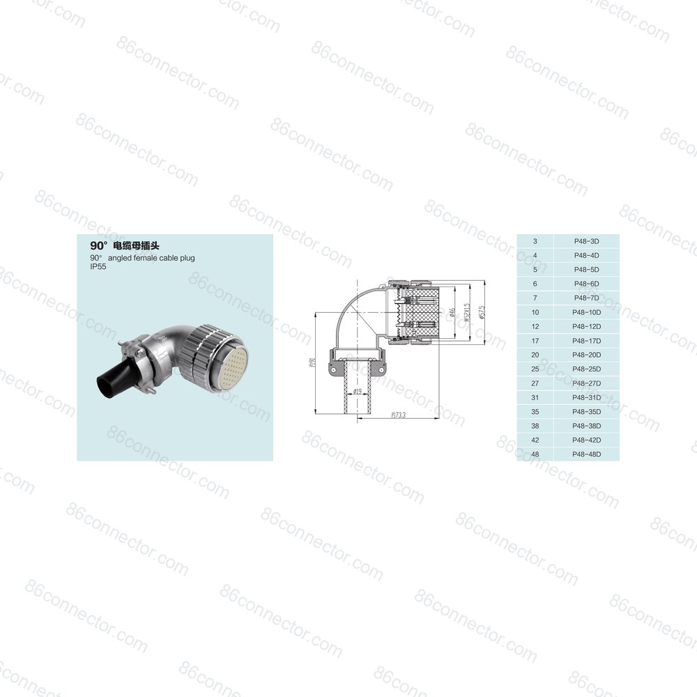 P48-D — Product 3