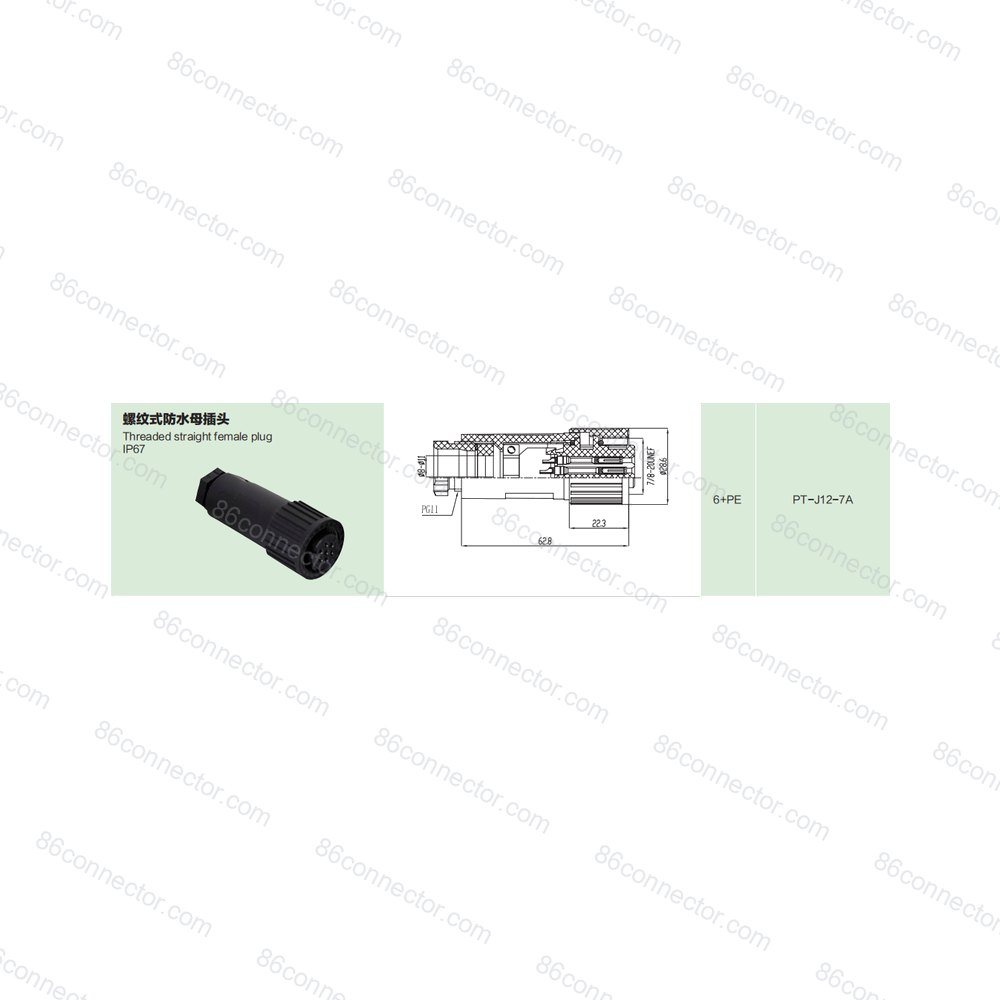 PT-J12-7A — Product 3