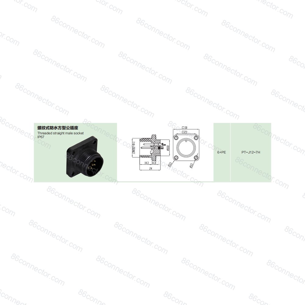 PT-J12-7H — Product 2