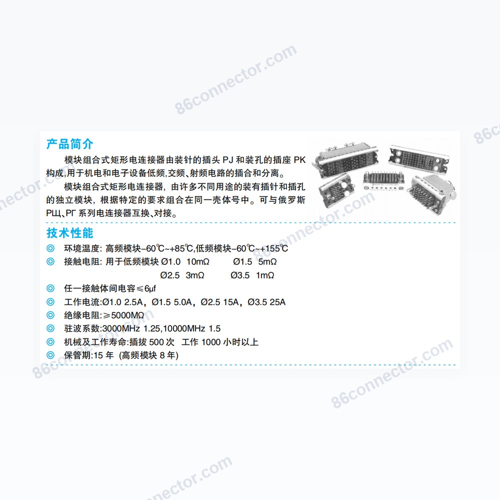 PJ. — Dimensions / specs
