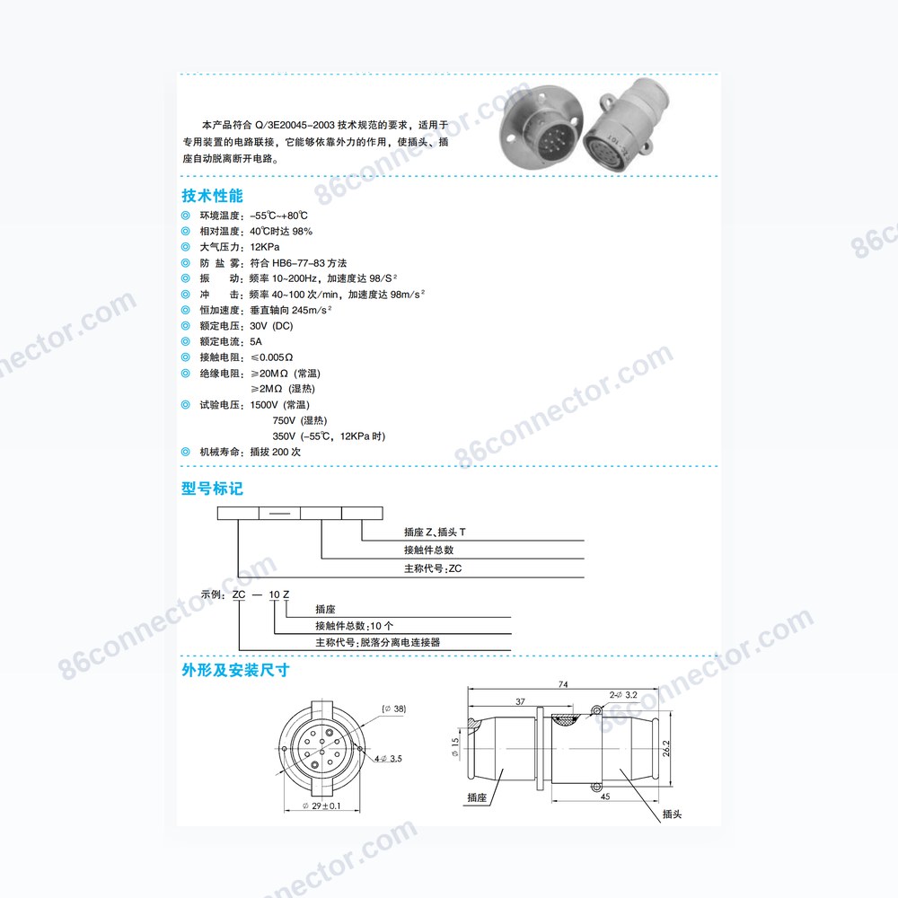 ZC-10 — Dimensions / specs