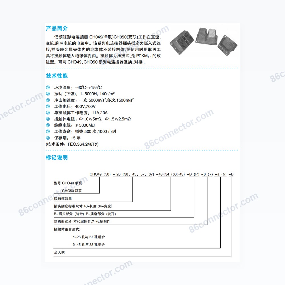 CHO49 — Dimensions / specs