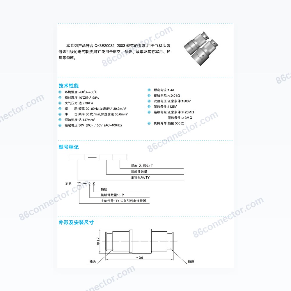 TY-5 — Dimensions / specs