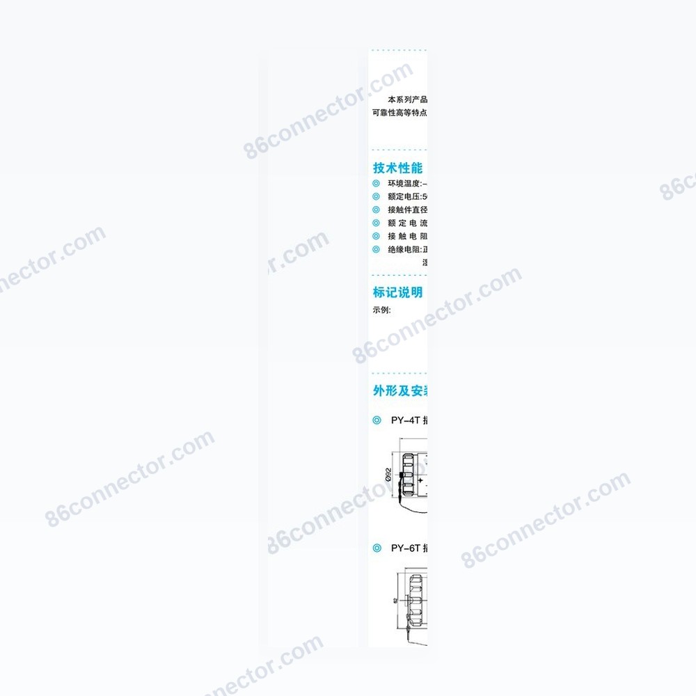 PY — Product + drawing